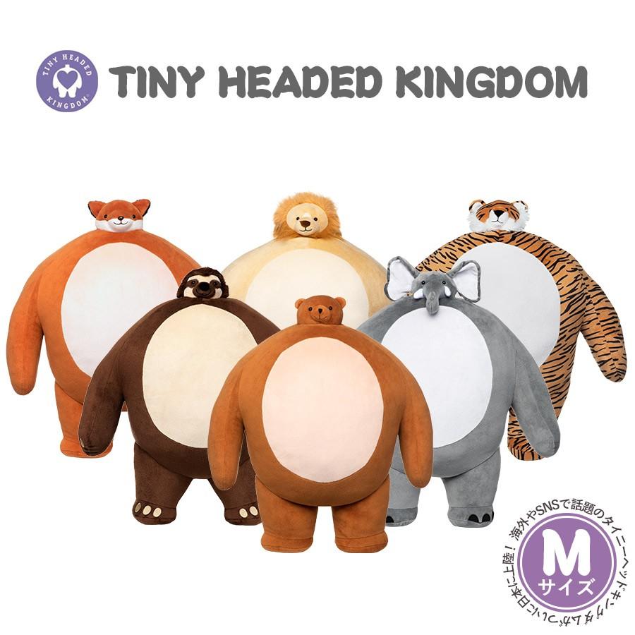 ぬいぐるみ くま 動物 顔 小さい おもちゃ Tiny Headed Kingdom Mサイズ タイニーヘッドキングダム トラ キツネ ナマケモノ ゾウ ライオン Vt Zcthk Msize いただきプラザ Yahoo 店 通販 Yahoo ショッピング