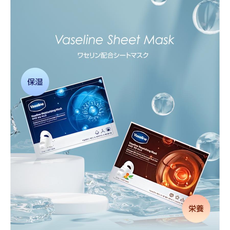 Vaseline 10枚セット ワセリン配合シートマスク フェイスパック フェイスマスク 保湿パック 韓国コスメ ヴァセリン 保湿 肌荒れ シミ｜vt-web｜05