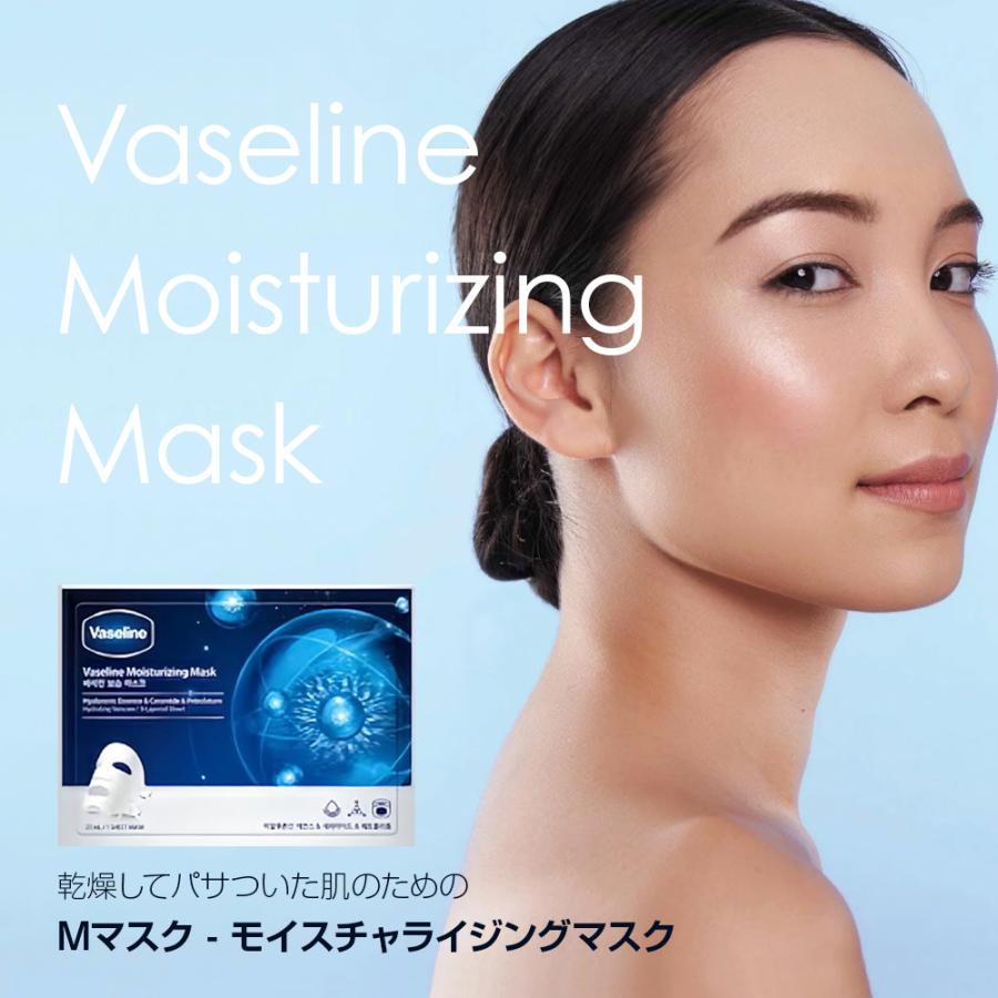 Vaseline 10枚セット ワセリン配合シートマスク フェイスパック フェイスマスク 保湿パック 韓国コスメ ヴァセリン 保湿 肌荒れ シミ｜vt-web｜06