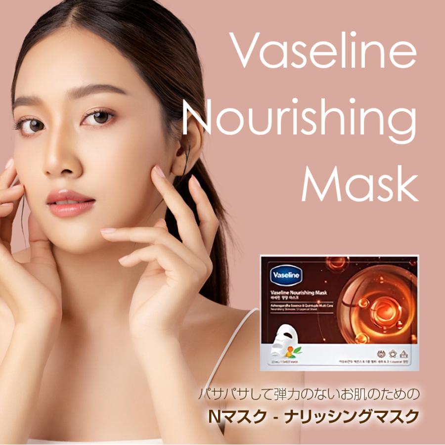 Vaseline 2枚セット ワセリン配合シートマスク フェイスパック フェイスマスク 保湿パック 韓国コスメ ヴァセリン 保湿 肌荒れ シミ｜vt-web｜12