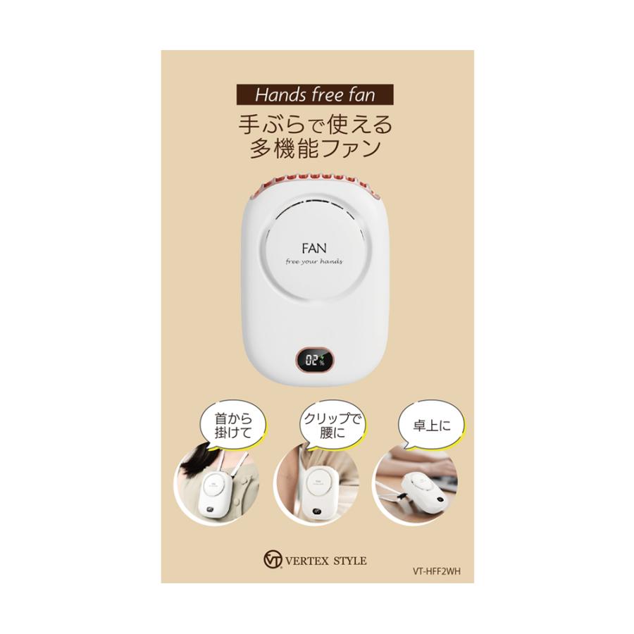 VERTEX STYLE（ヴァーテックススタイル） 首掛け扇風機 2024新版 軽量