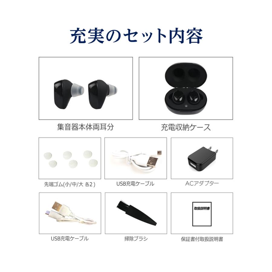 集音器 充電式 ワイヤレス コンパクト 集音器と補聴器の違い bestanswer 充電式ワイヤレス集音器 Life-009 軽量 耳穴式 USB充電 父の日 母の日｜vt-web｜11