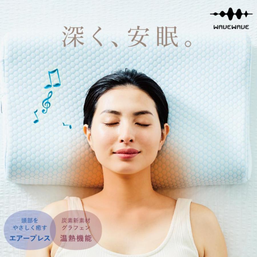 【正規品】WAVEWAVE HEAT RELAX MAKURA ストレートネック 枕 横向き寝用枕 洗える 睡眠促進 健康まくら リラックス 爆買 | ブランド登録なし