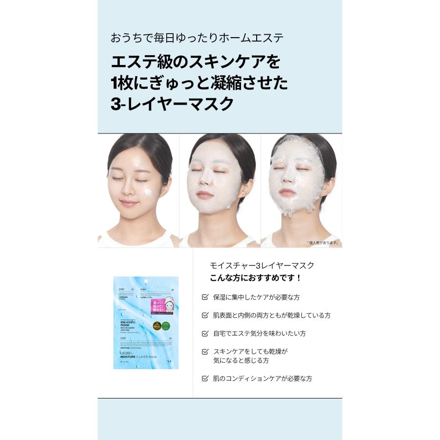 VT ３レイヤーマスク 3種