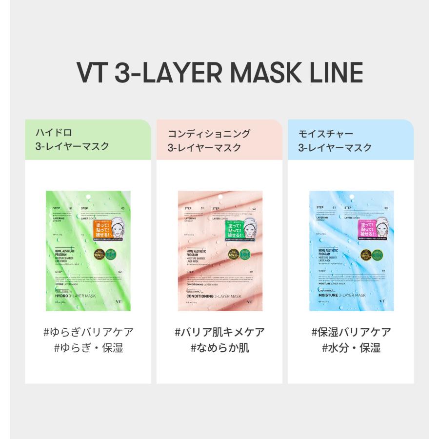 VT ３レイヤーマスク 3種 : VT(ブイティー)Yahoo!ショップ - 通販 - Yahoo!ショッピング