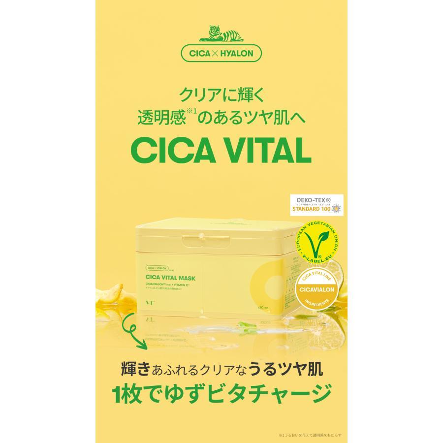 VT（ブイティー） [クーポン適用で500円オフ] 大容量パック 《11日限定