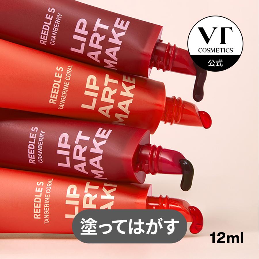 【セット割❣️】タトゥー　リップ　インク　tatoo カラー　赤　アートメイク リップタトゥー VT 公式 リードルS リップアートメイク (クランベリー