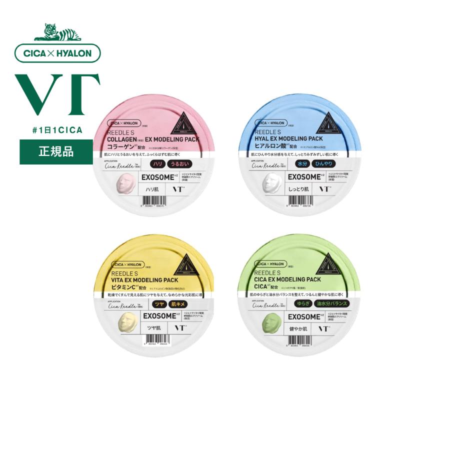 VT リードルs 4種5点セット 未開封 VT リードルS EX モデリングパック 4種 : VT(ブイティー)Yahoo