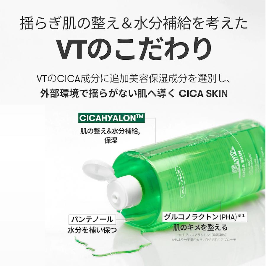 VT シカ 大容量スキン 510ml CICA 大容量SKIN 510ml コスパ最強!｜vtcosmetics-official｜10