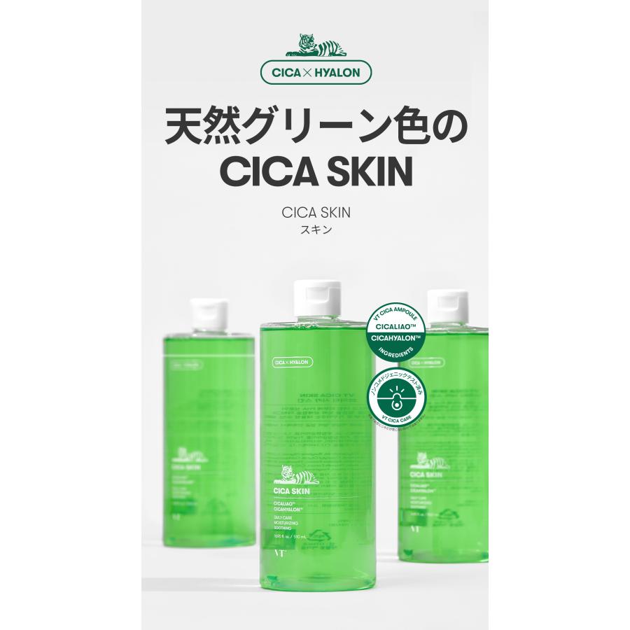 高速配送 VT シカ 大容量スキン CICA 510ml 510ml 大容量SKIN コスパ最強! 化粧水 ⭐︎新品未使用⭐︎ VT CICA SKIN 510ml