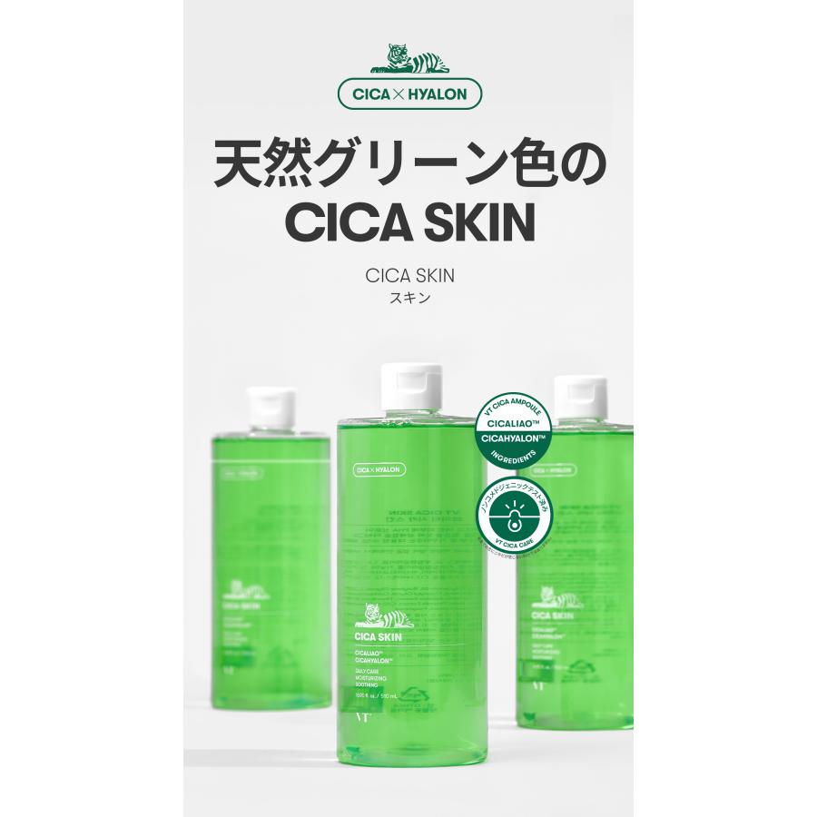 VT シカ 大容量スキン 510ml CICA 大容量SKIN 510ml コスパ最強!｜vtcosmetics-official｜04