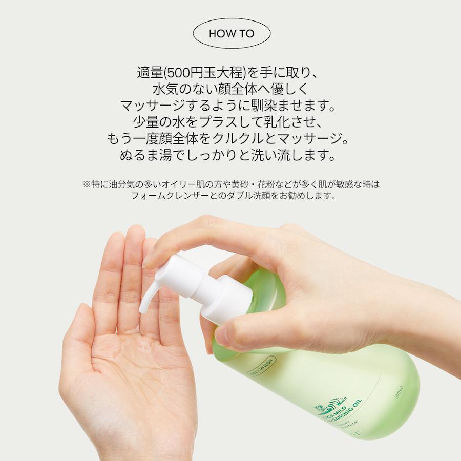 VT シカ マイルド クレンジング オイル VT CICA MILD CLEANSING OIL クレンズ クレンジングオイル 化粧落とし メイク落とし｜vtcosmetics-official｜13