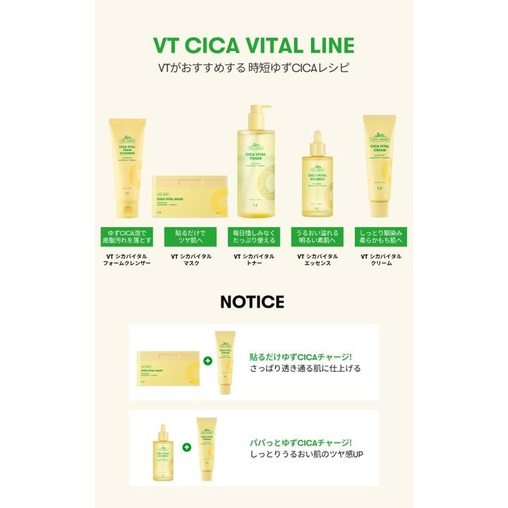 クリーム 新発売 VT シカ バイタル クリーム 50ml VT公式 スキンケア