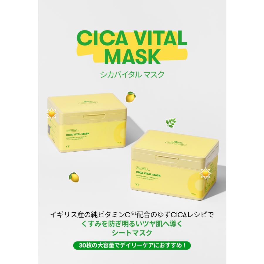VT シートマスク シカ バイタル マスク パック 30枚入り コスメ VT シートマスク シカ バイタル マスク パック 30枚入り コスメ