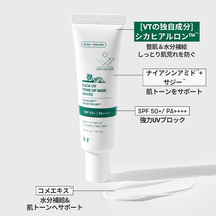 VT CICA UVトーンアップベース 4種｜vtcosmetics-official｜16