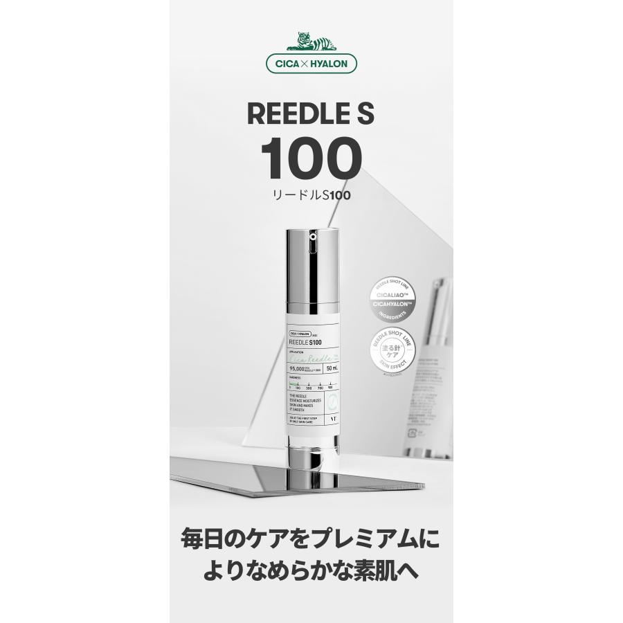 VT リードルS 100 ( ブースター 美容液 / 50ml) リードル