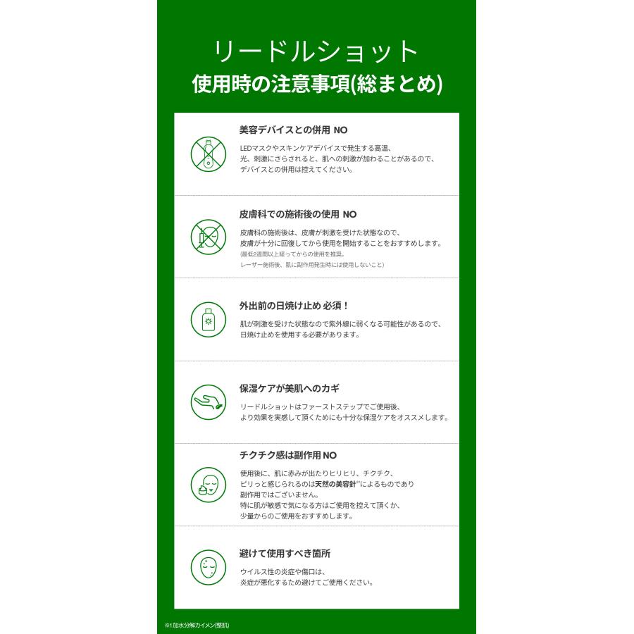 VT 導入美容液 リードルショット 300 (50ml) リードルS ニードル シカ CICA エイジングケア うるおい 角質ケア | VT | 15