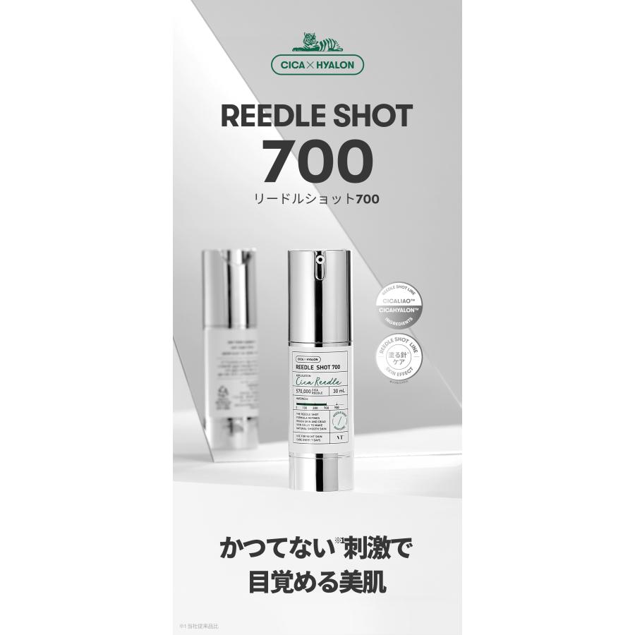 VT リードルS 700 ( ブースター 美容液 30ml) リードルショット