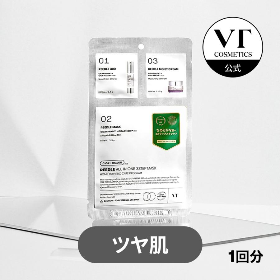 VT（ブイティー） パック 美容液 クリーム リードルショット 公式