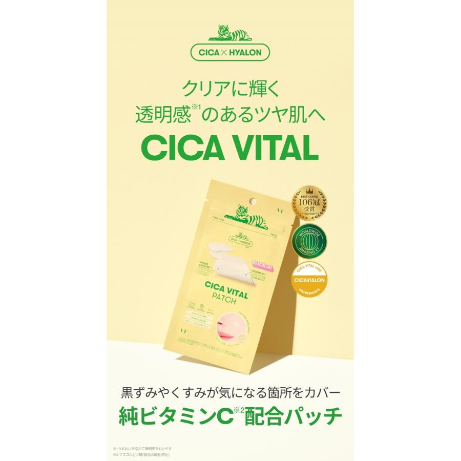 VT シカバイタル パッチ VT CICA VITAL PATCH｜vtcosmetics-official｜02