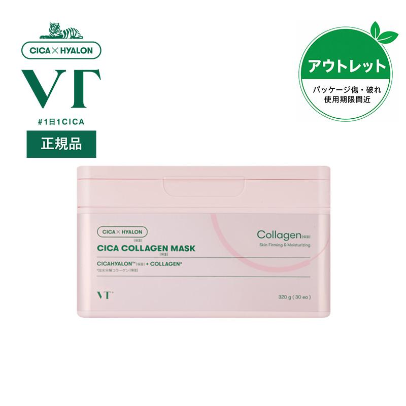 VT（ブイティー） [アウトレット品] シカコラーゲン マスク(30枚入り