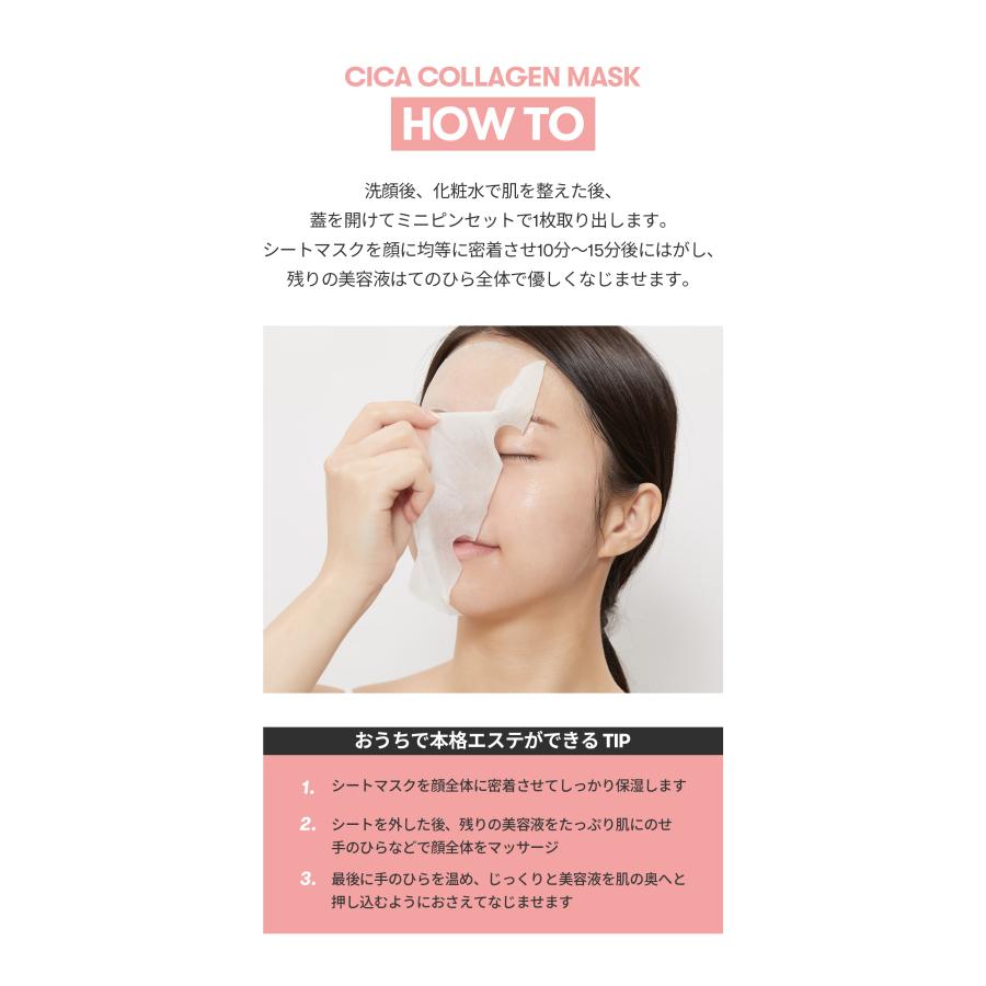 VT シカコラーゲン マスク(30枚入り) VT CICA COLLAGEN MASK｜vtcosmetics-official｜13