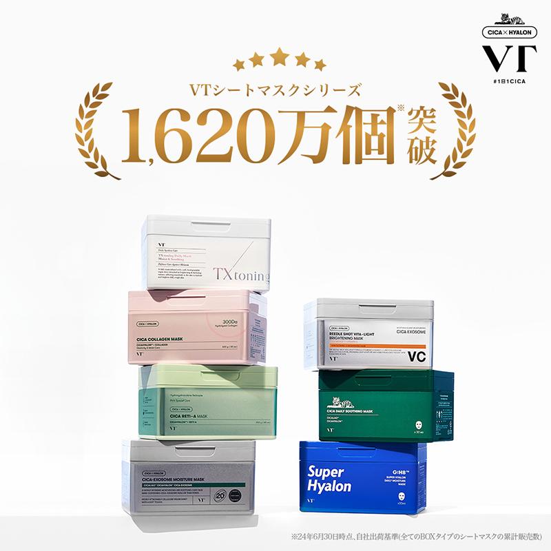 VT シカコラーゲン マスク(30枚入り) CICA COLLAGEN MASK : VT(ブイティー)Yahoo!ショップ - 通販 - Yahoo!ショッピング VT シカコラーゲン マスク(30枚入り) CICA COLLAGEN MASK : VT(ブイティー)Yahoo!ショップ - 通販 - Yahoo!ショッピング