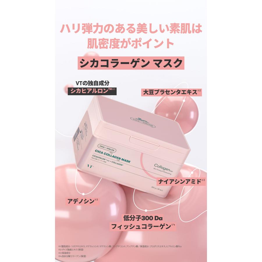 VT シカコラーゲン マスク(30枚入り) VT CICA COLLAGEN MASK｜vtcosmetics-official｜06