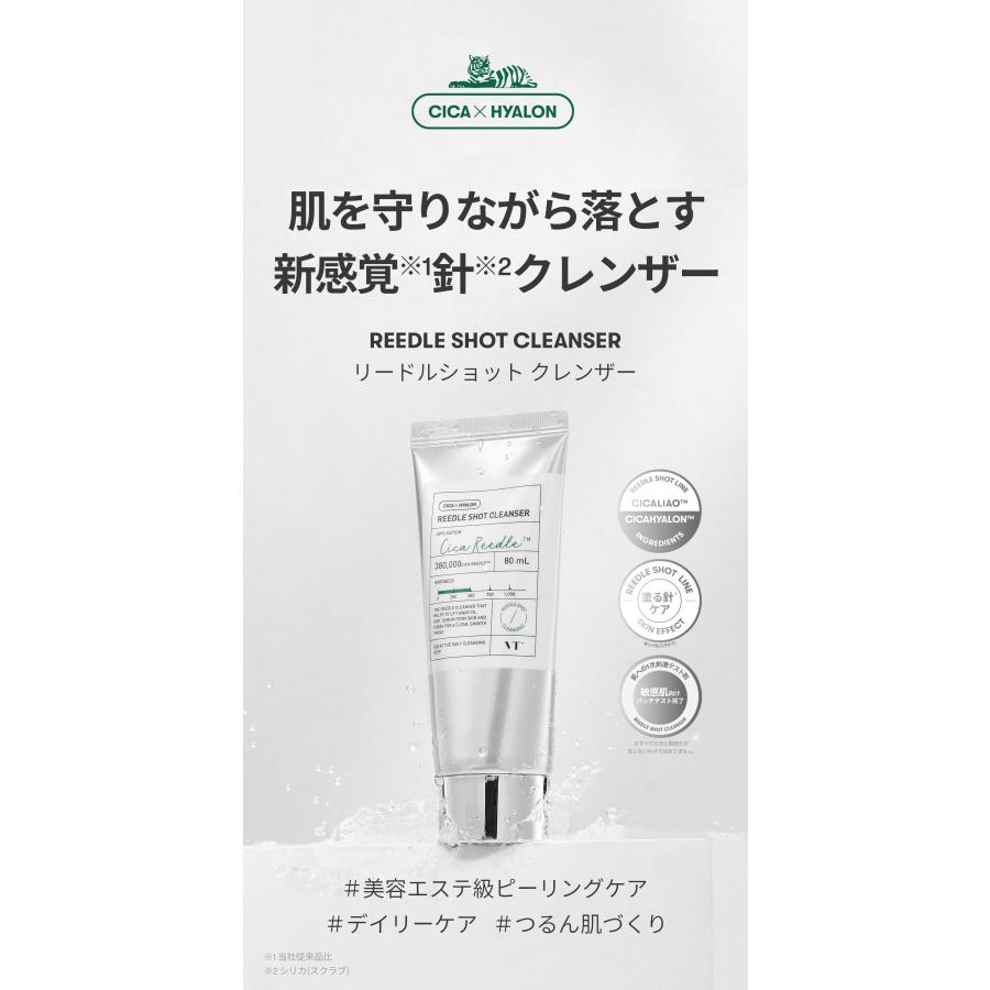 VT リードル S クレンザー (80ml) 洗顔 敏感肌 乾燥肌｜vtcosmetics-official｜04
