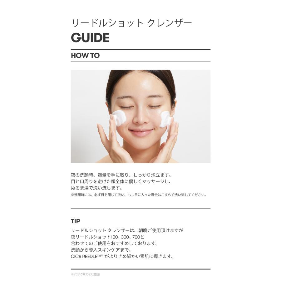 VT リードル S クレンザー (80ml) 洗顔 敏感肌 乾燥肌｜vtcosmetics-official｜09