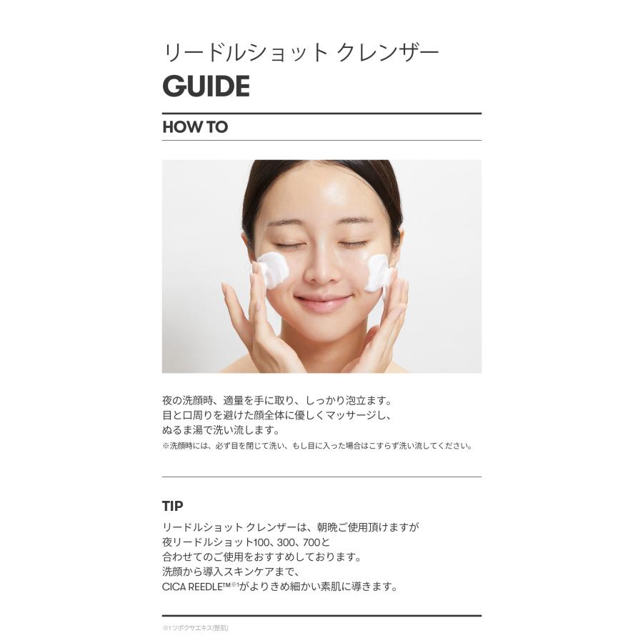 VT（ブイティー） [アウトレット品] リードル S クレンザー (80ml