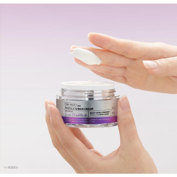 VT REEDLE S RICH CREAM 50ml 4個セット VT（ブイティー） リードルS リッチクリーム 50ml リポケア ハリ 弾力