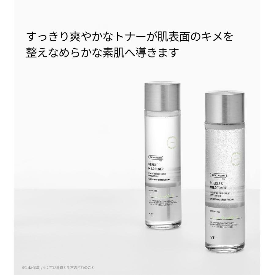 VT リードルS マイルドトナー VT REEDLE S MILD TONER 150ml｜vtcosmetics-official｜06