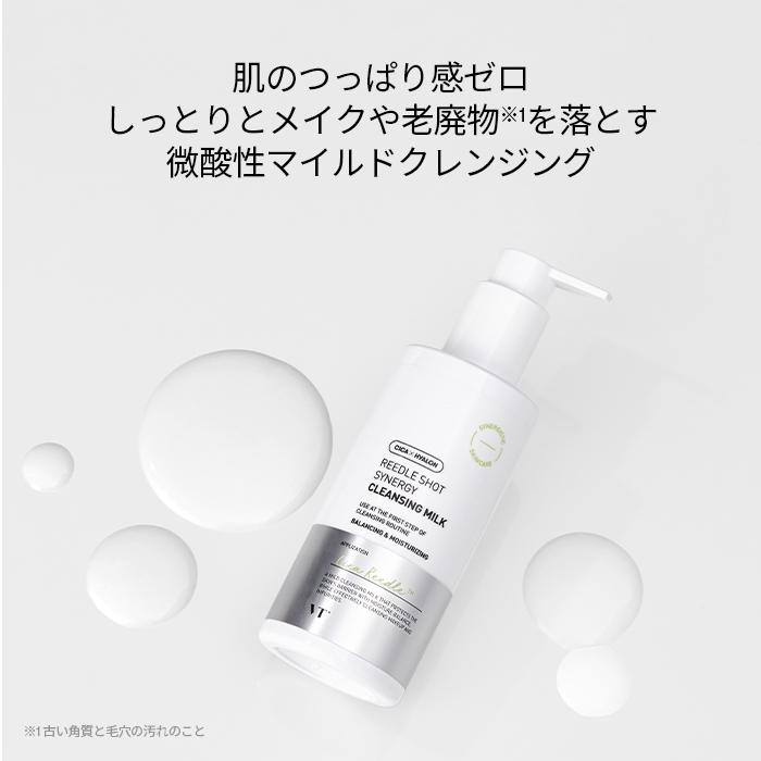 VT リードルS マイルドクレンジングミルク (200ml)｜vtcosmetics-official｜05