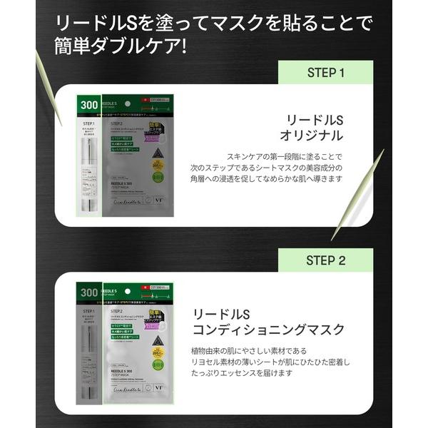 VT（ブイティー） パック 美容液 2in1 VT 公式 リードルショット300 2