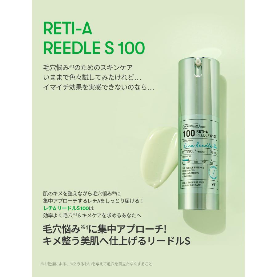 VT レチAリードルS 100 (30ml) 導入液 ニードル エッセンス シカ VT レチAリードルS 100 (30ml) 導入液 ニードル エッセンス シカ