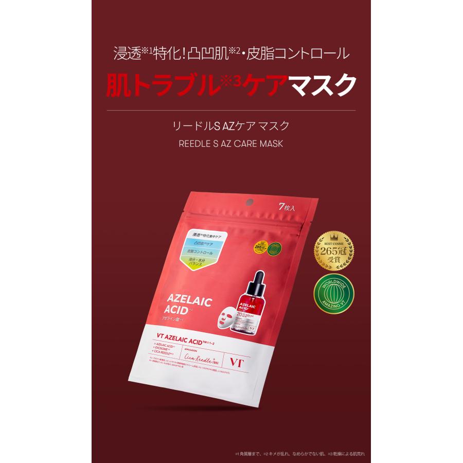 VT アゼライン酸セラム 5本セット＋ACケアマスク＋リードルショット VT アゼライン酸セラム 5本セット＋ACケアマスク＋リードル