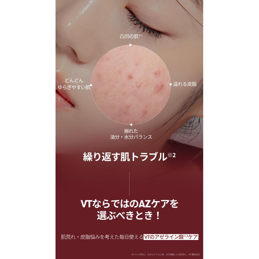 VT（ブイティー） リードルS AZケア マスク 7枚入り アゼライン酸配合