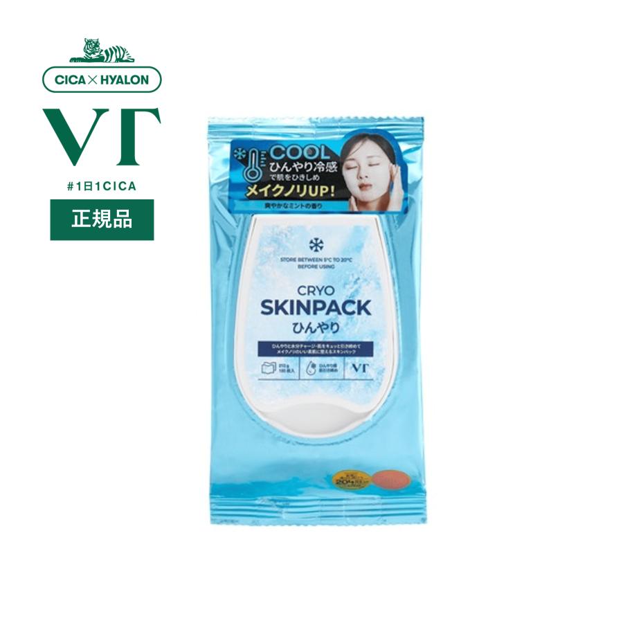 VT CRYO ひんやりスキンパック : VT(ブイティー)Yahoo!ショップ - 通販