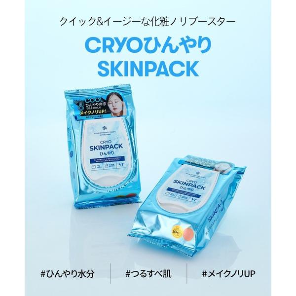 VT CRYO ひんやりスキンパック : VT(ブイティー)Yahoo!ショップ - 通販