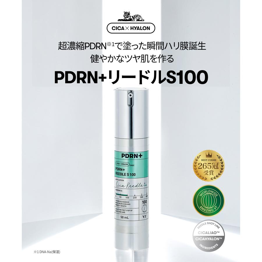 VT（ブイティー） 導入美容液 PDRN+リードルショット 100 : VT