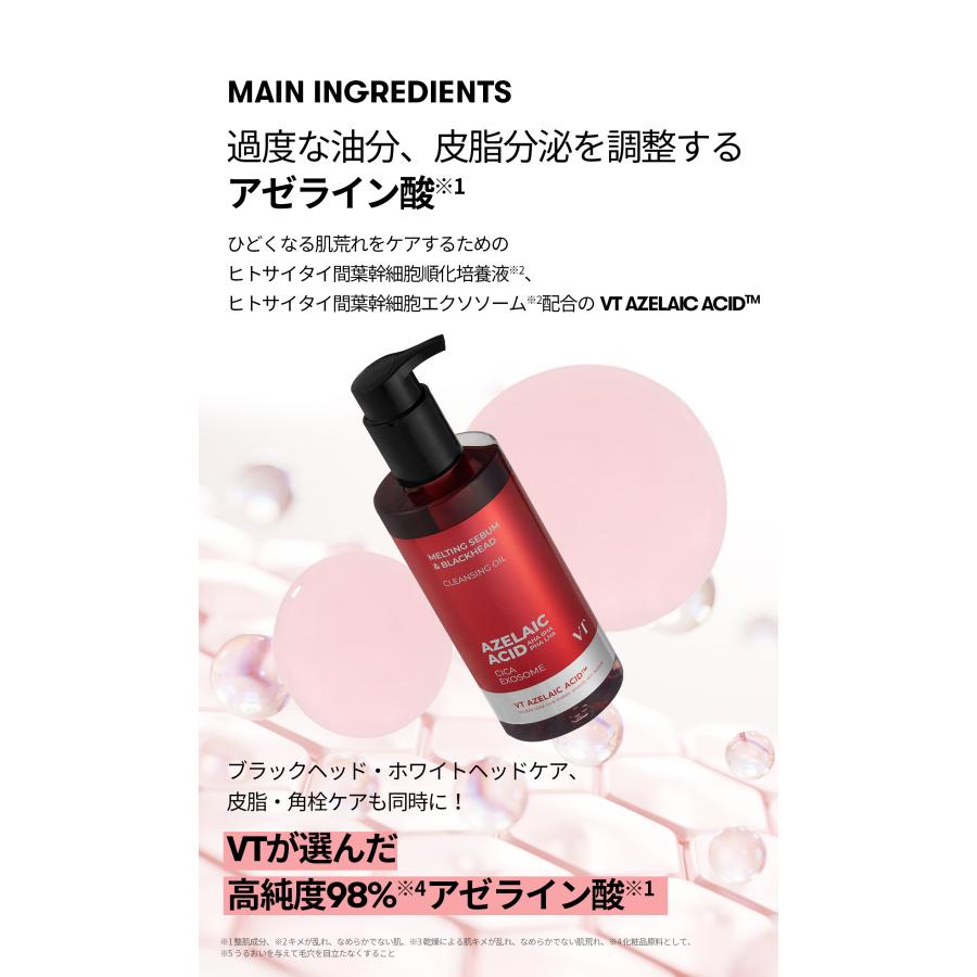 VT AZケア クレンジングオイル : VT(ブイティー)Yahoo!ショップ - 通販