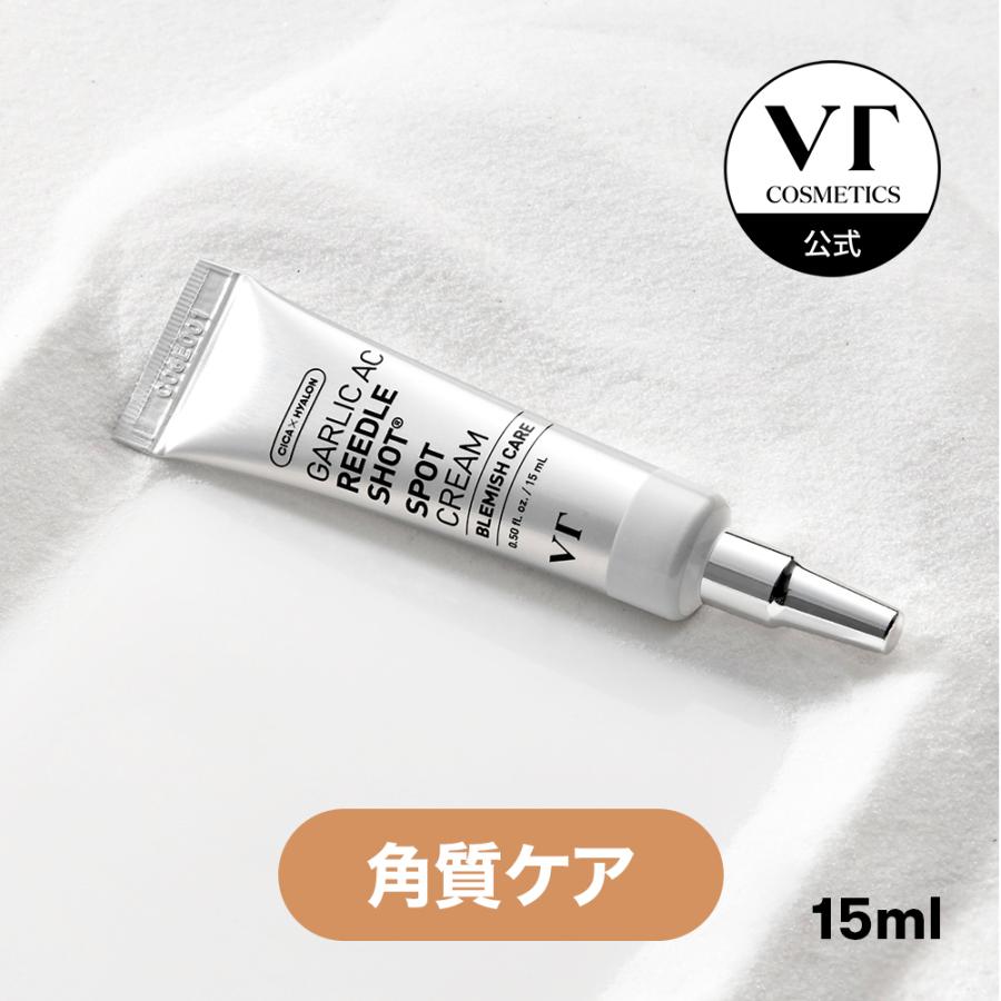 VT（ブイティー） ガーリック リードルS スポットクリーム : VT