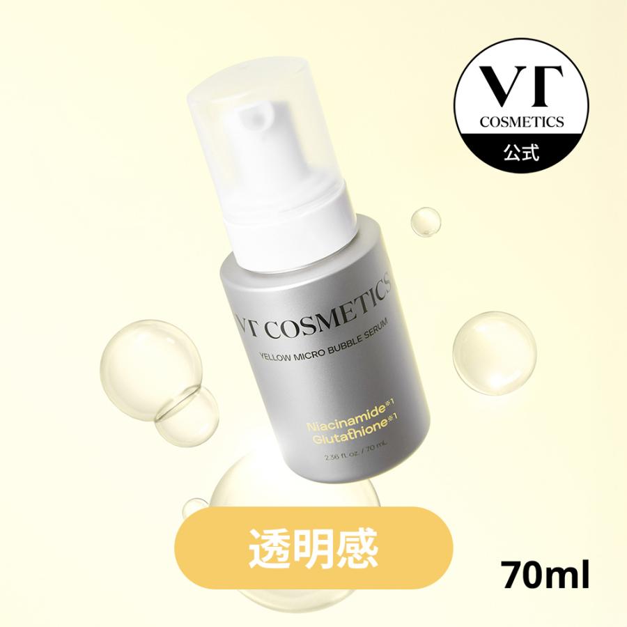【新品未使用 】VITA DROP 美容液 28ml ×2本セット VT（ブイティー） 美容液 ナイアシンアミドグルタチオン イエロー