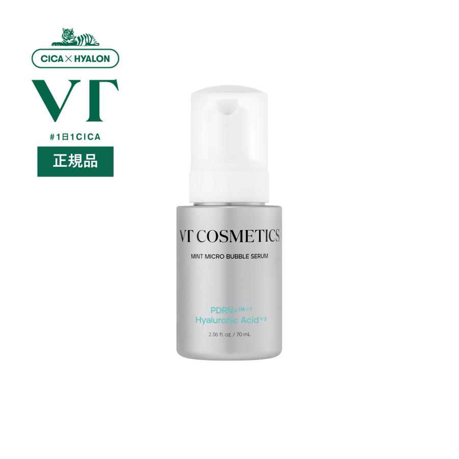 VT（ブイティー） 美容液 PDRN+ヒアルロン酸 ミントマイクロバブル