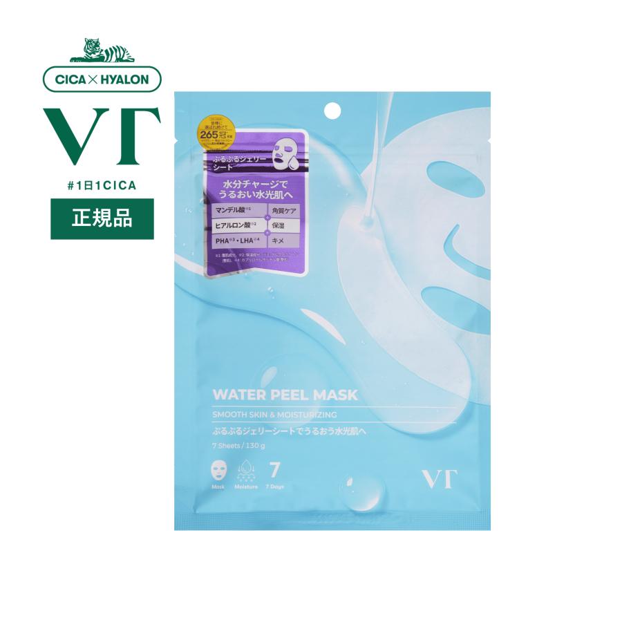 VT（ブイティー） シートマスク ウォーターピールマスク(7枚入り) 保湿