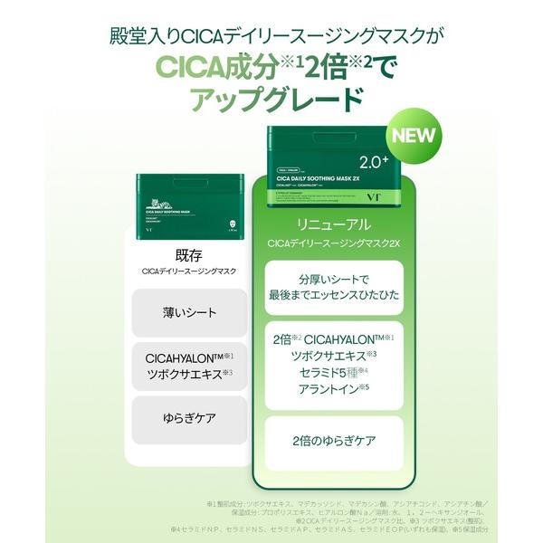 VT（ブイティー） パック シートマスク シカ 公式 ツボクサ CICA