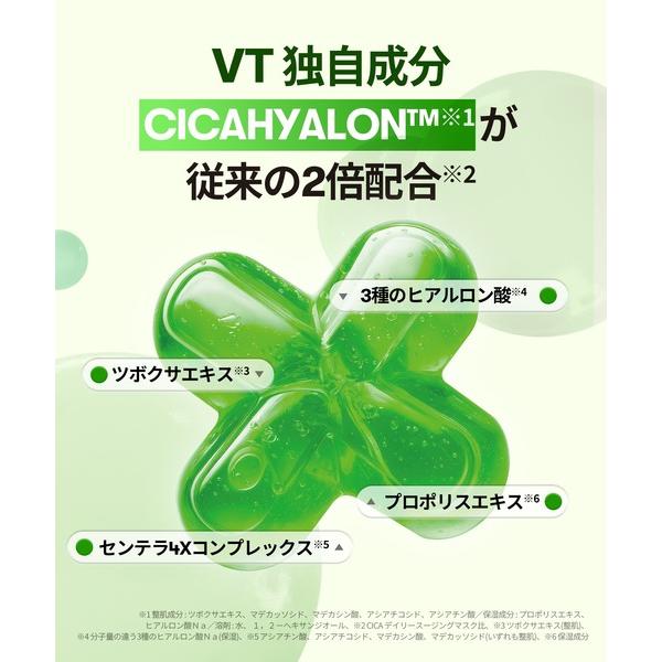 VT（ブイティー） パック シートマスク シカ 公式 ツボクサ CICA
