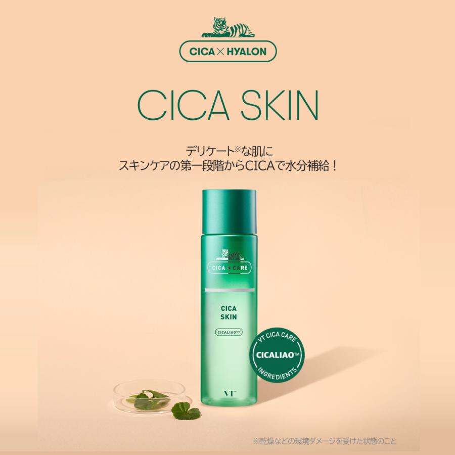 VT シカ スキン CICA Skin 化粧水 200ml｜vtcosmetics-official｜04