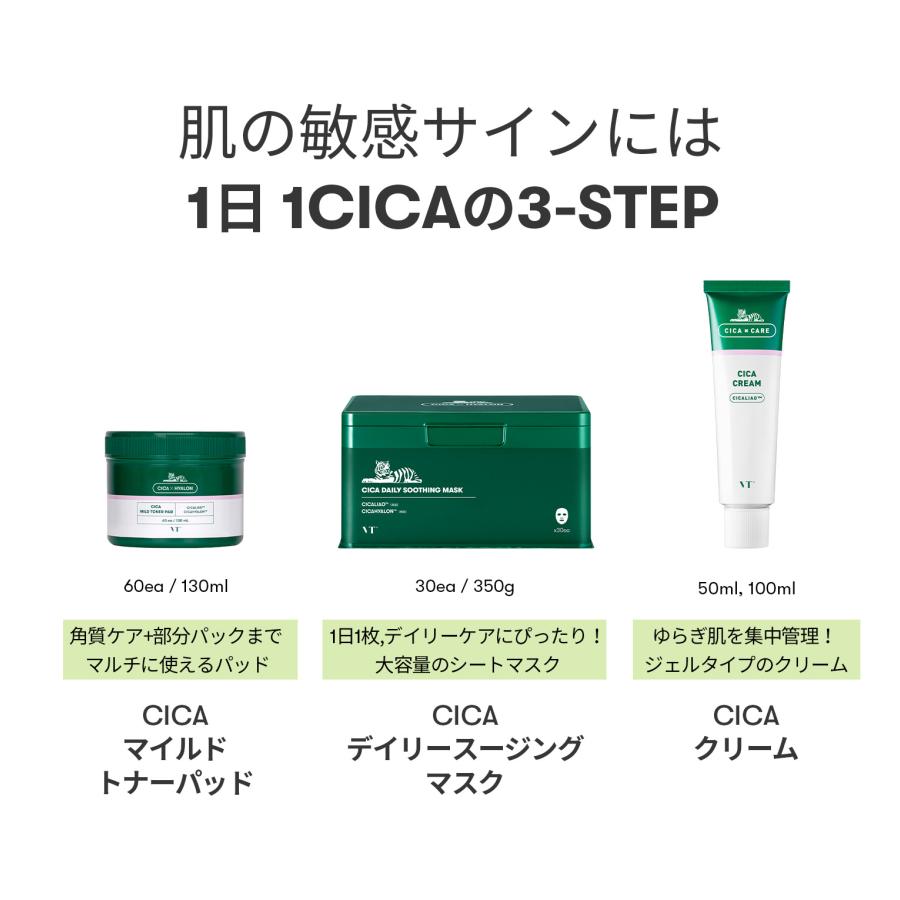 VT シカクリーム  VT CICA CREAM 50ml